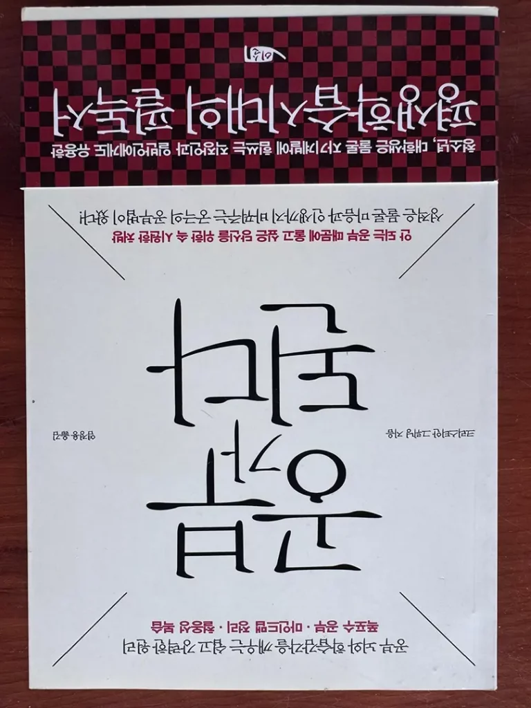 Christian Grünings internationales Buchcover