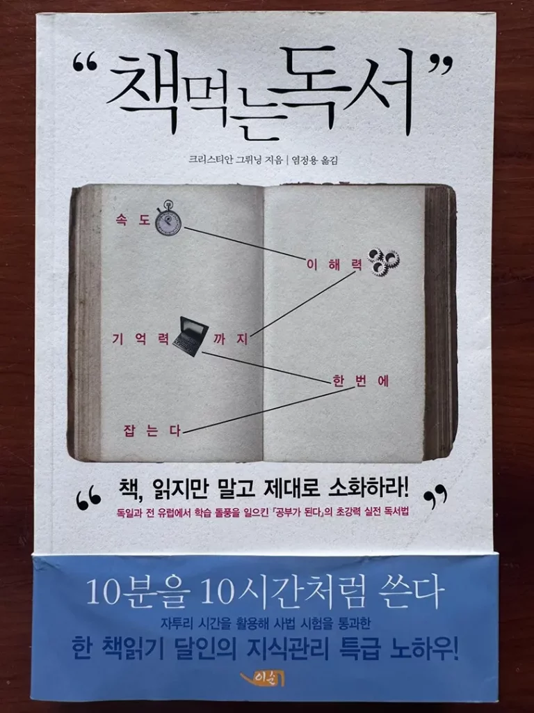 Christian Grünings internationales Buchcover mit der Beyonds Book Methode visualisiert